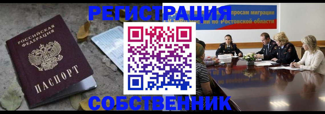 временная регистрация для школы в Спасске-Дальнем
